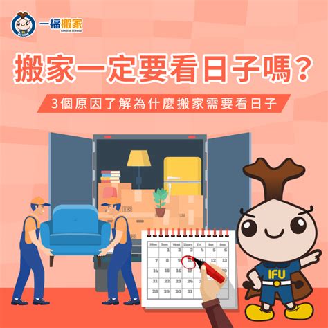 換沙發需要看日子嗎|換家具要看日子嗎？